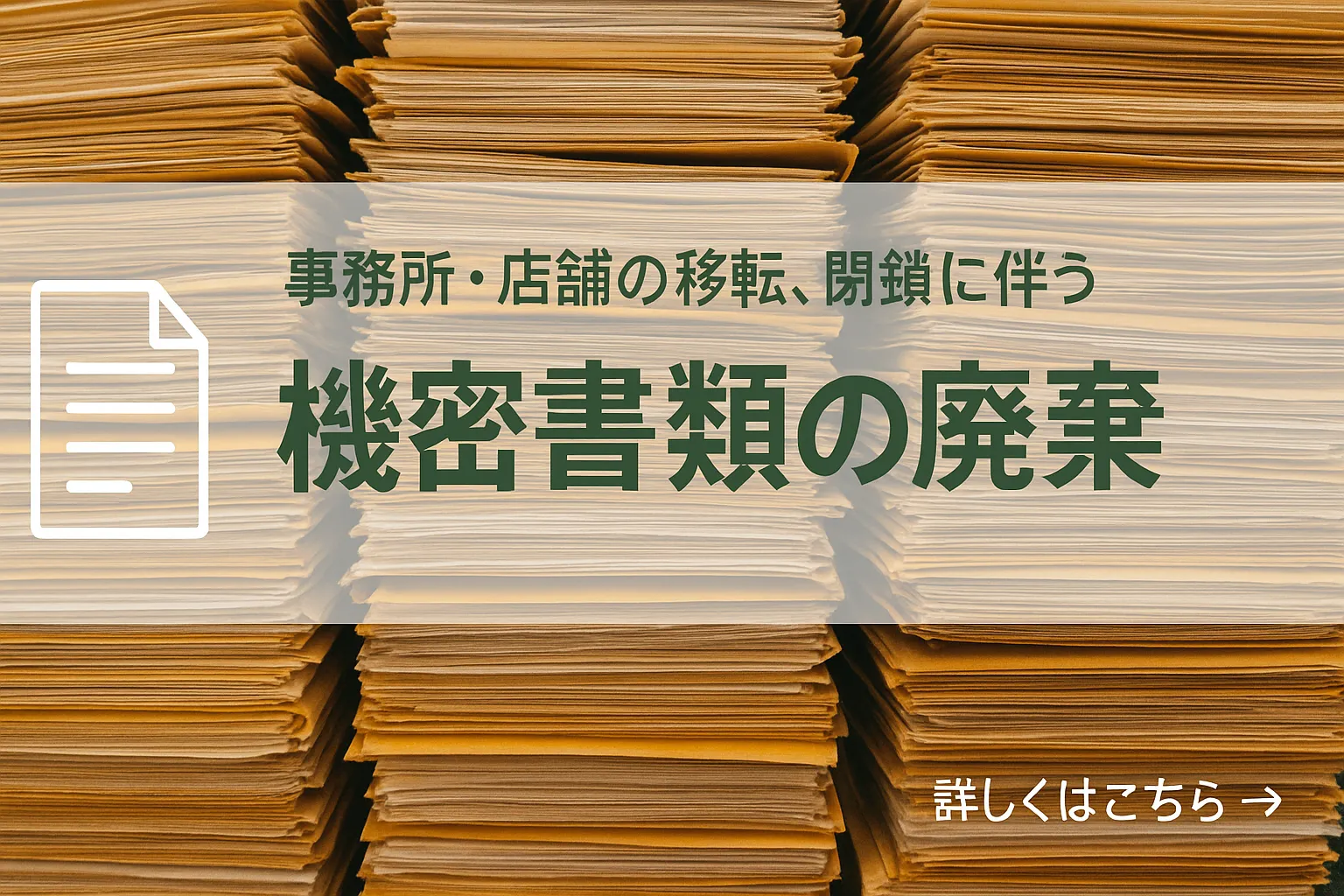 kimitushorui