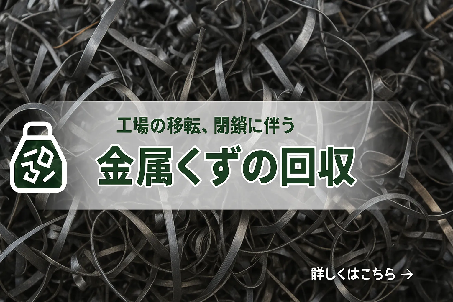 kinzokukuzu