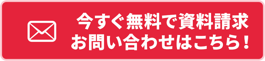 お問い合わせはこちら