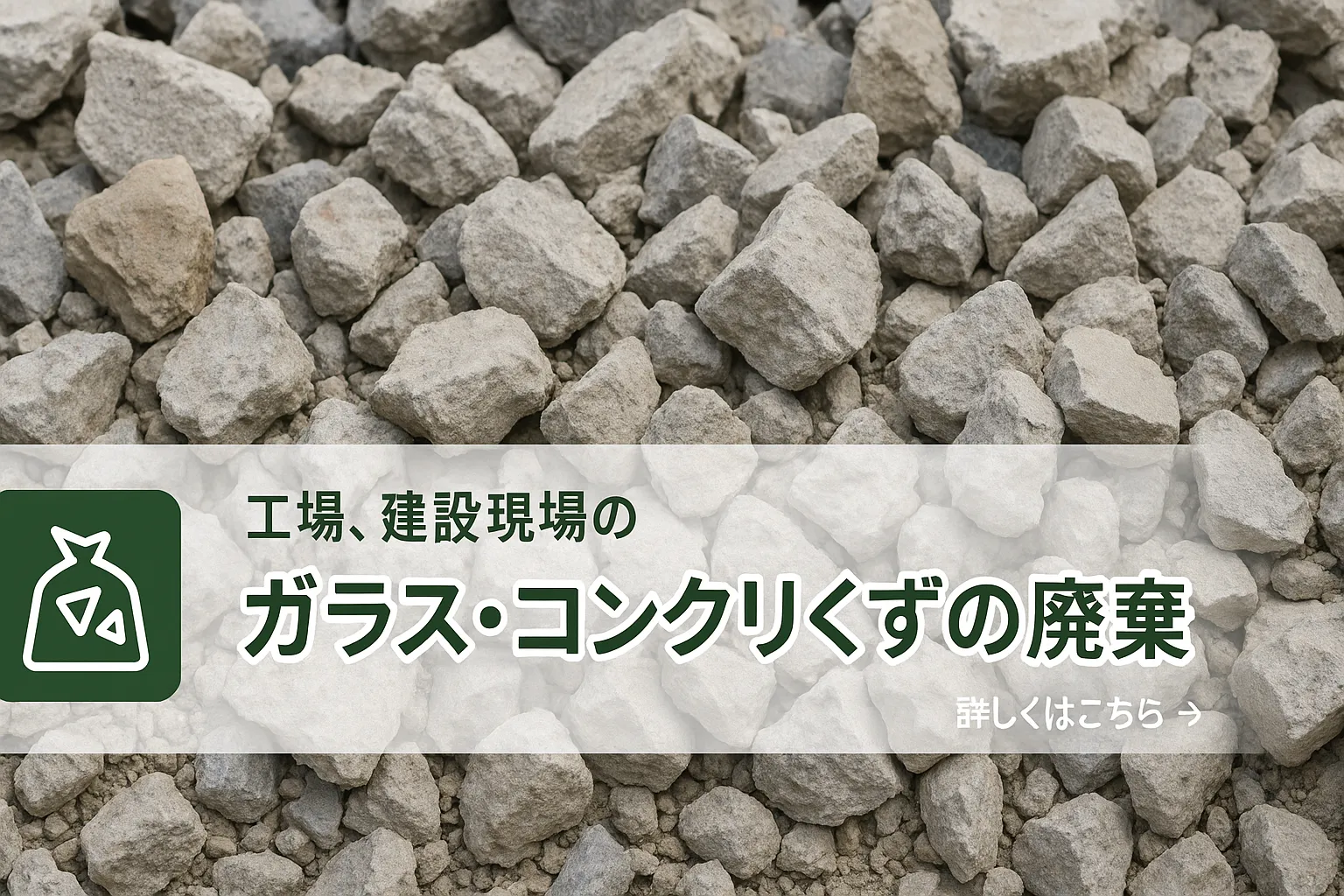 garasukuzu