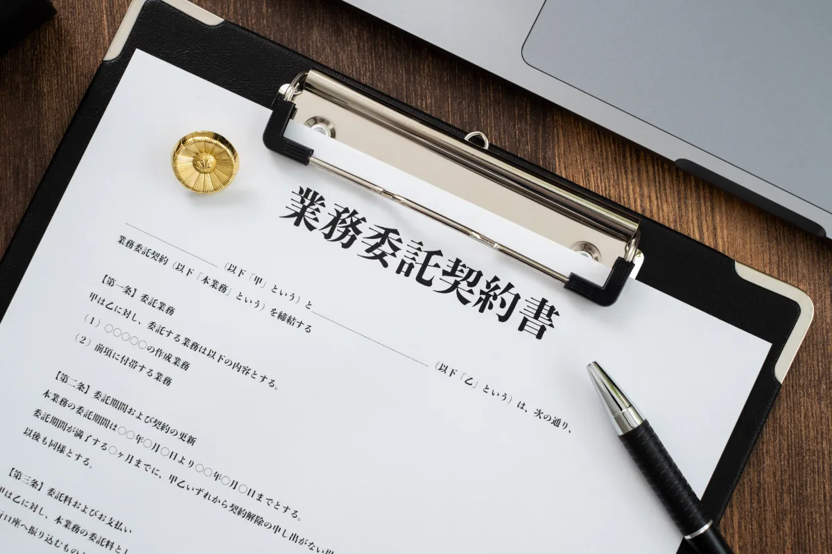 デスクに置かれた業務委託契約書